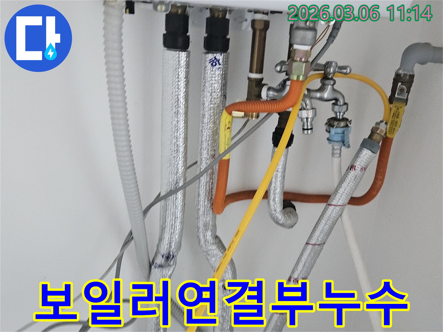 이 이미지는 부천 오정구 지양로 현장에서-보일러와 연결된 배관의-누수-문제를 해결하는 시공 과정을 보여줍니다