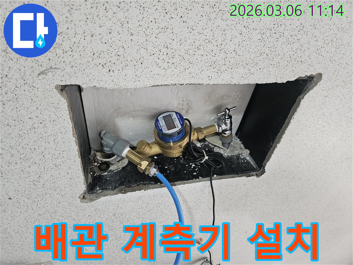 천장 배관의-숨은 누수를 찾기 위한-정밀 계측 장비입니다.