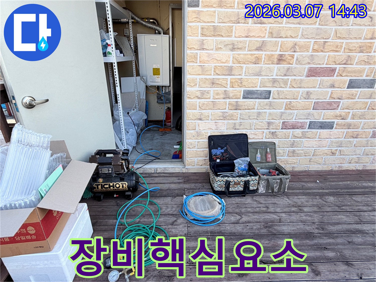 누수 탐지 작업에서-핵심적인 역할을 하는-장비들이 준비된-현장입니다