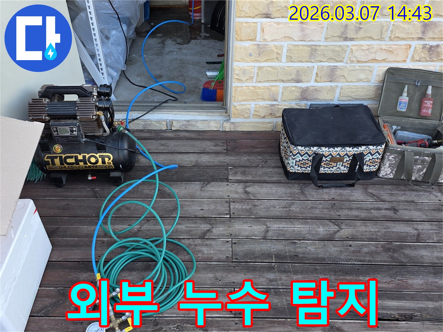 주택-외부에-누수-탐지-장비를-설치하여-작업-효율을-높이는-모습