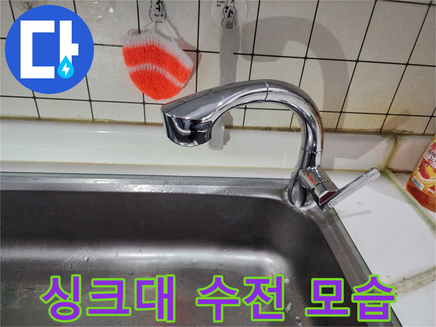 스테인리스 싱크볼과 크롬 수전의 근접 사진