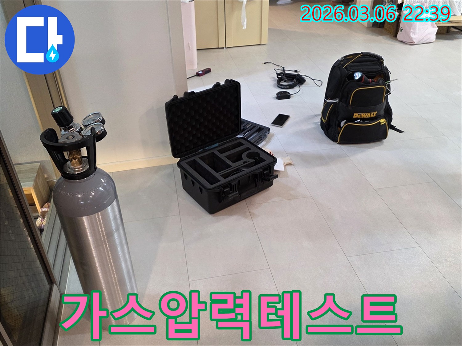 가스 압력 테스트를 위한-특수 가스통과-정밀 탐지 장비들이-준비된 모습입니다