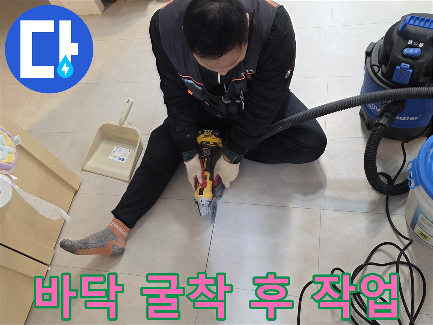 공사 중인 바닥면에서 엔지니어가 집중하여 배관을 점검하고 있습니다.