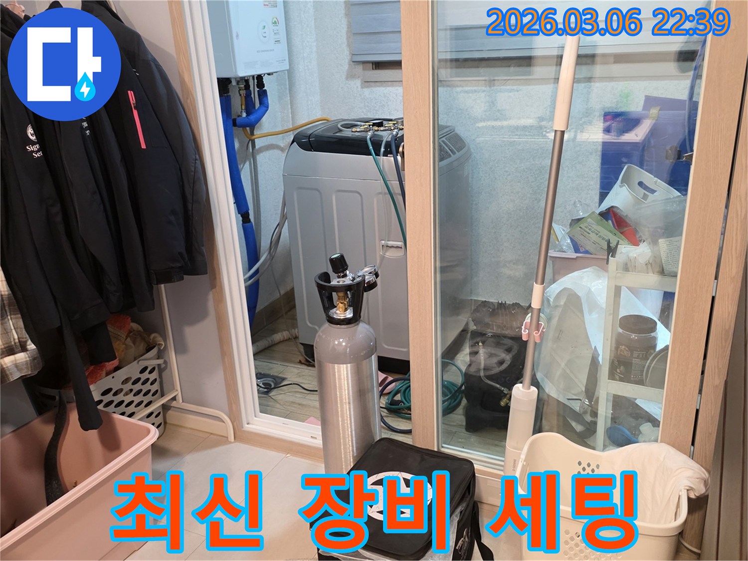 누수 탐지 전문가가-세탁실에서-최신 가스 탐지 장비를-설치하고 있는-정밀 작업 현장입니다