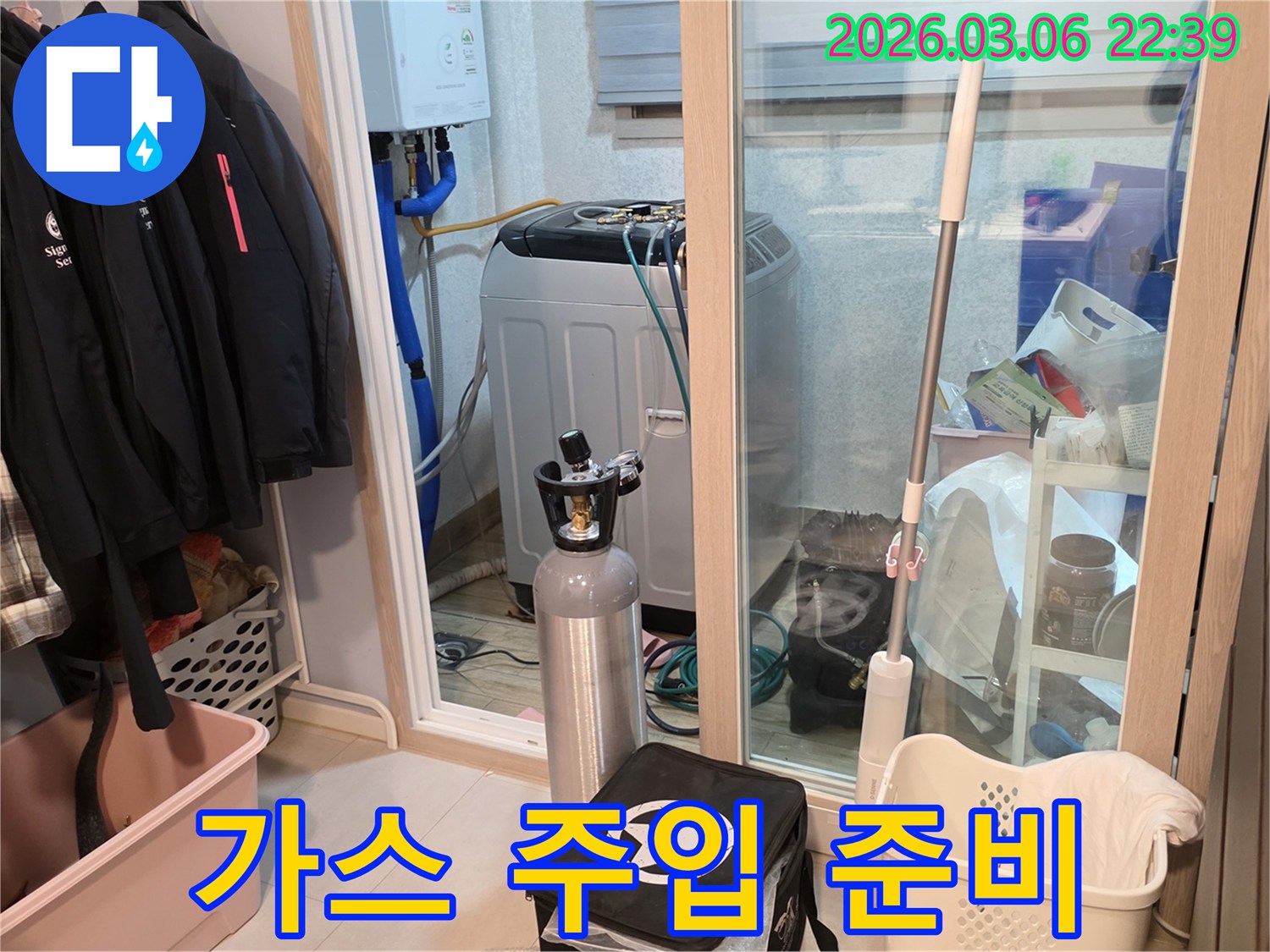 세탁실 배관 누수 탐지를 위해-가스 주입 장비를-꼼꼼하게 연결하고 있습니다