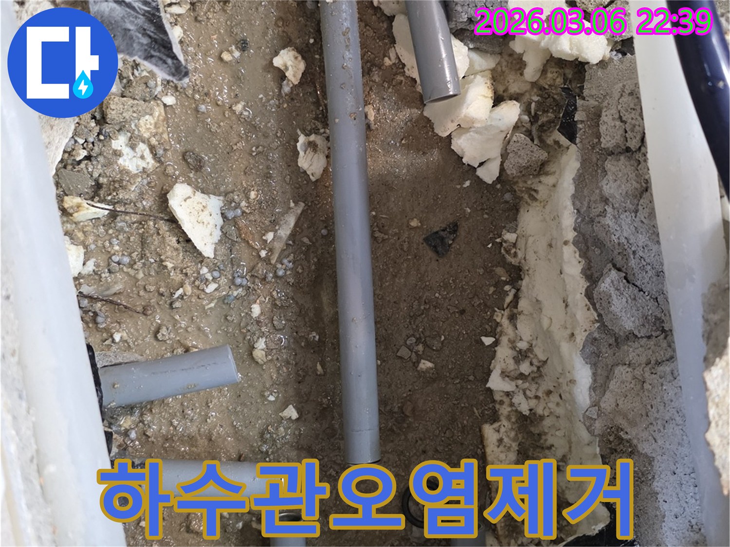 오래된-하수관에서-발생한-누수로-인해-오염된-흙을-제거하고-손상된-배관을-교체하는-작업-현장