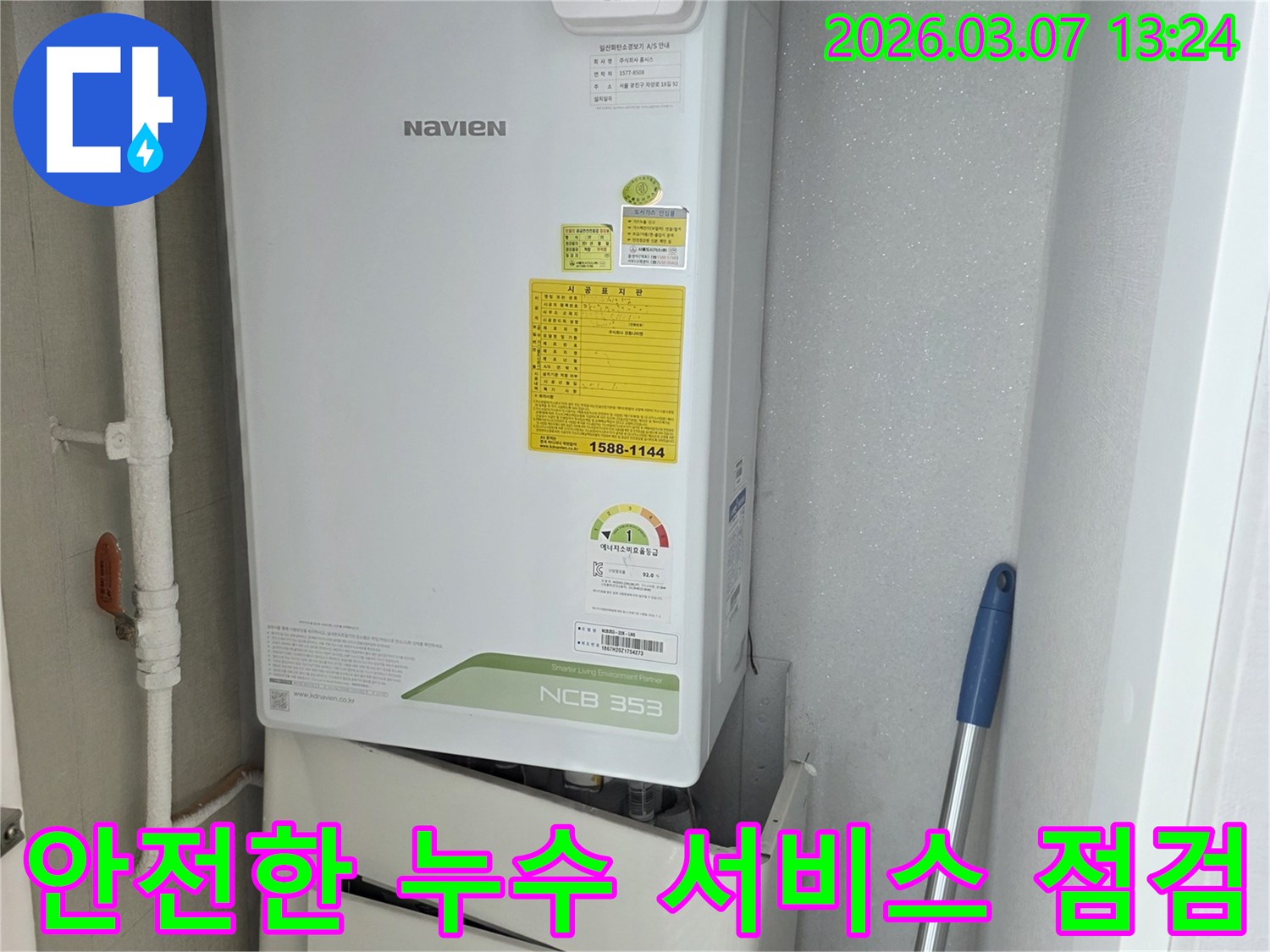 보일러와 배관-그리고 천장 부근에서-안전하고 믿을 수 있는-누수 서비스를 위해-정밀하게 점검하는 모습입니다.