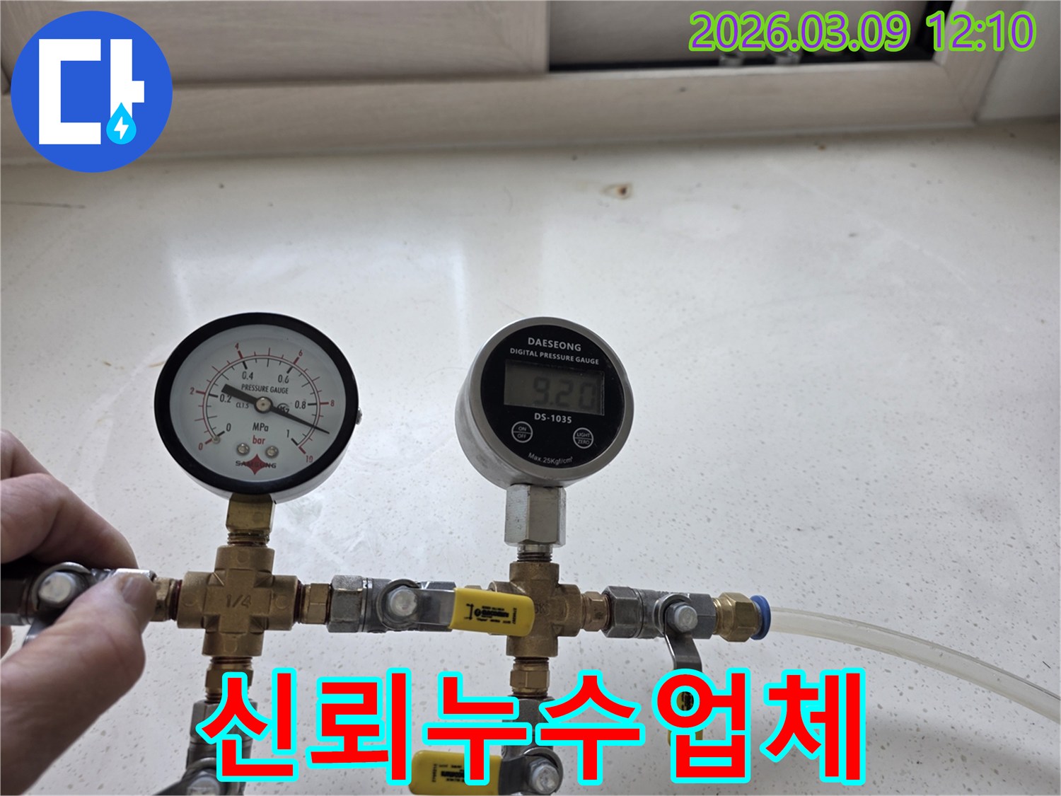 고객님의-누수-문제를-해결하기-위해-정밀-압력-측정-작업을-진행하고-있는-현장입니다