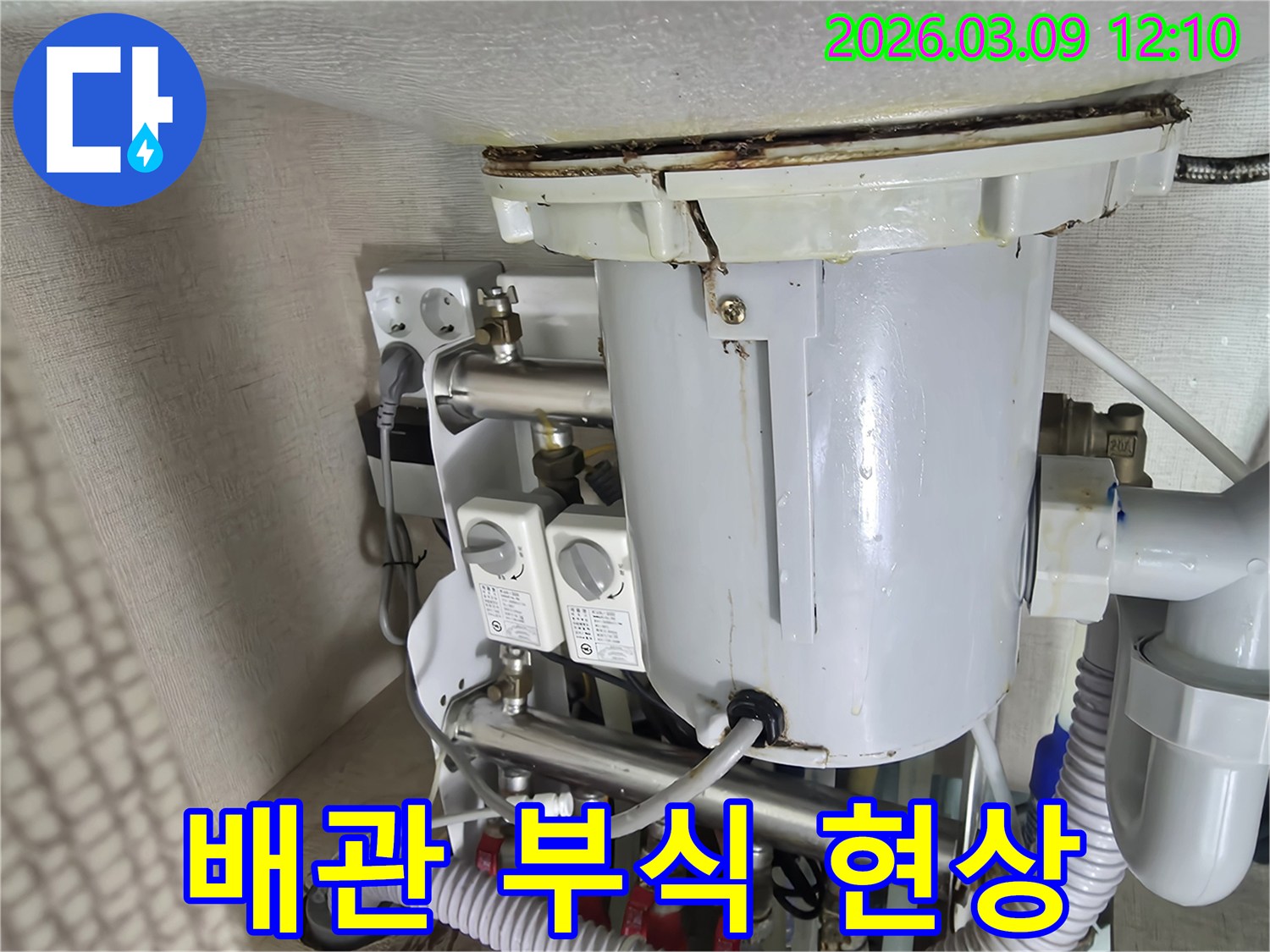 보일러-배관-연결부에서-발견된-심각한-부식-현상을-보여주는-사진입니다