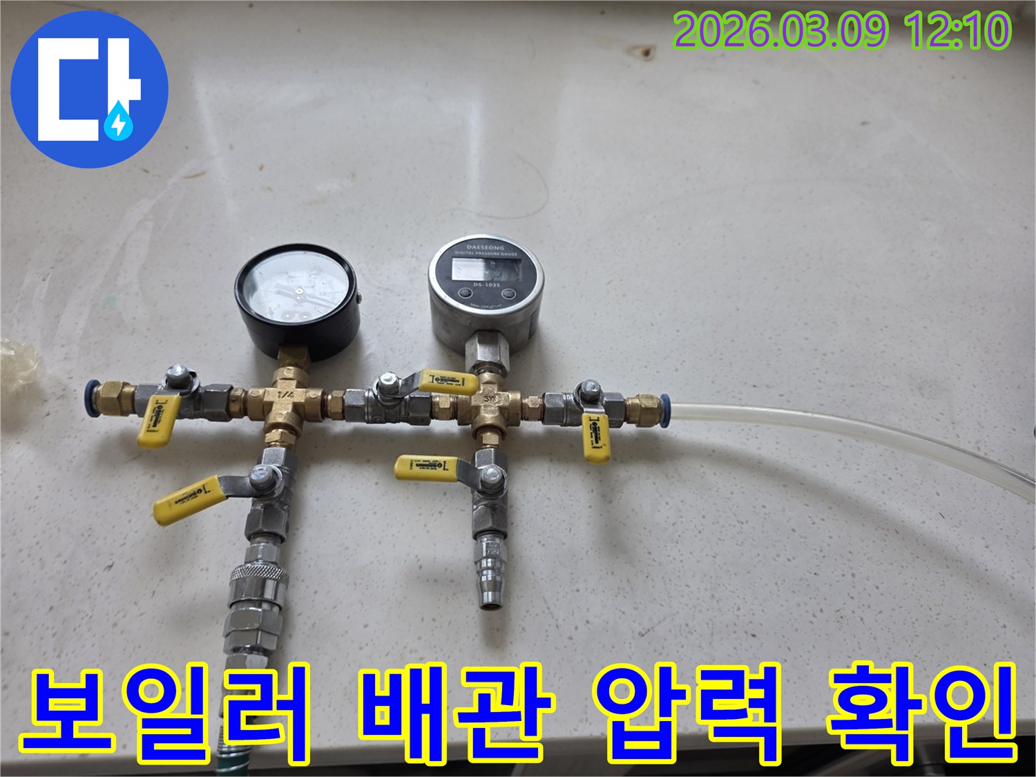 보일러-배관의-누수-발생-지점을-찾기-위한-정밀-압력-측정-도구와-밸브-시스템입니다.
