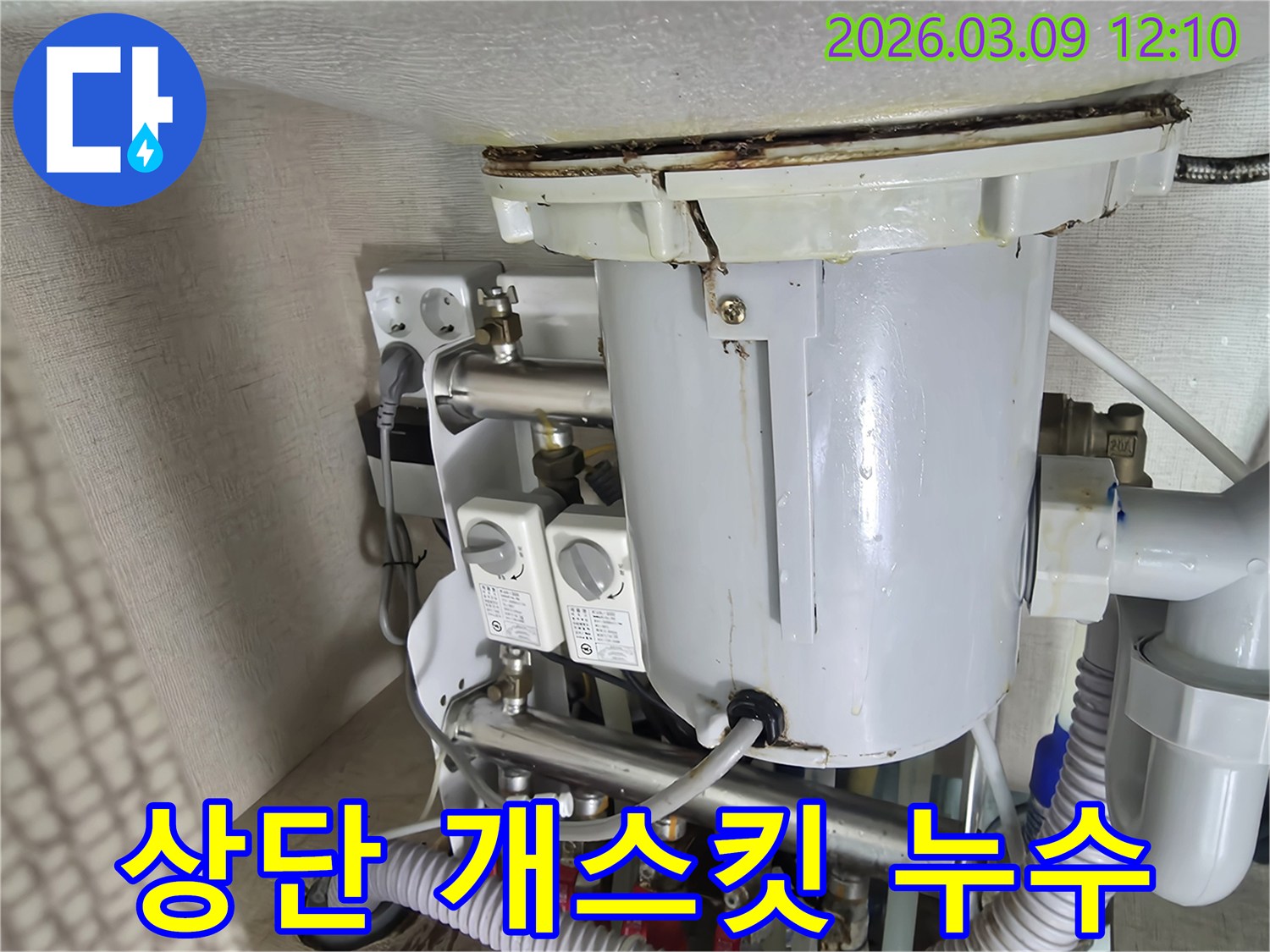 보일러-상단부-개스킷-주변에서-발견된-누수-흔적과-손상-상태를-보여주는-사진입니다
