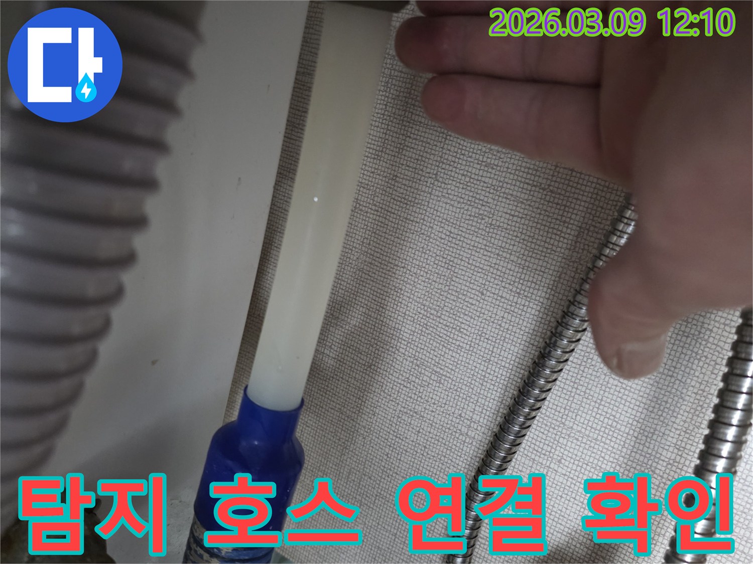 빌라-누수-현장에서-누수-탐지용-호스를-배관에-연결하고-확인하는-모습