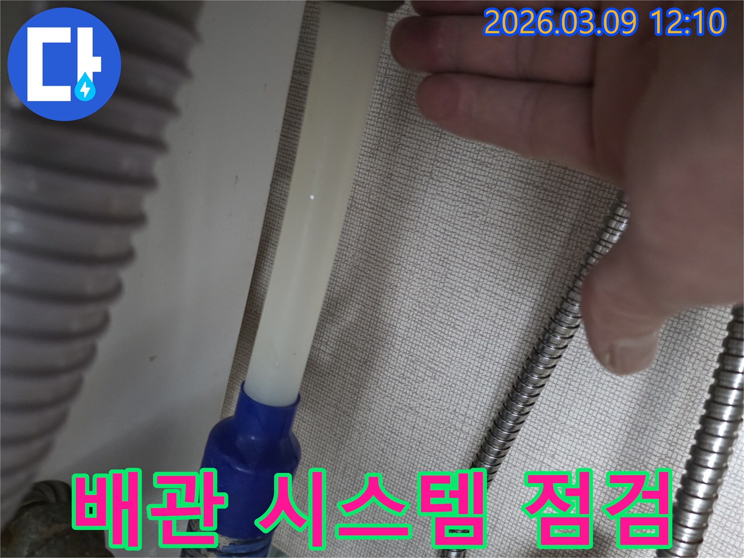 빌라-누수-현장에서-배관-시스템의-전반적인-상태를-점검하여-누수-원인을-분석하는-모습