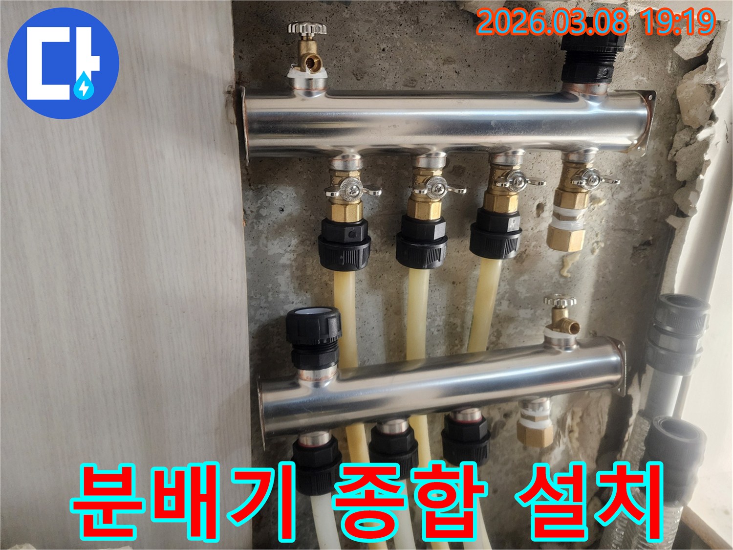 난방 분배기 교체와 함께-전체 시스템을 종합적으로 점검하고-설치하는 전문 기술자의 작업