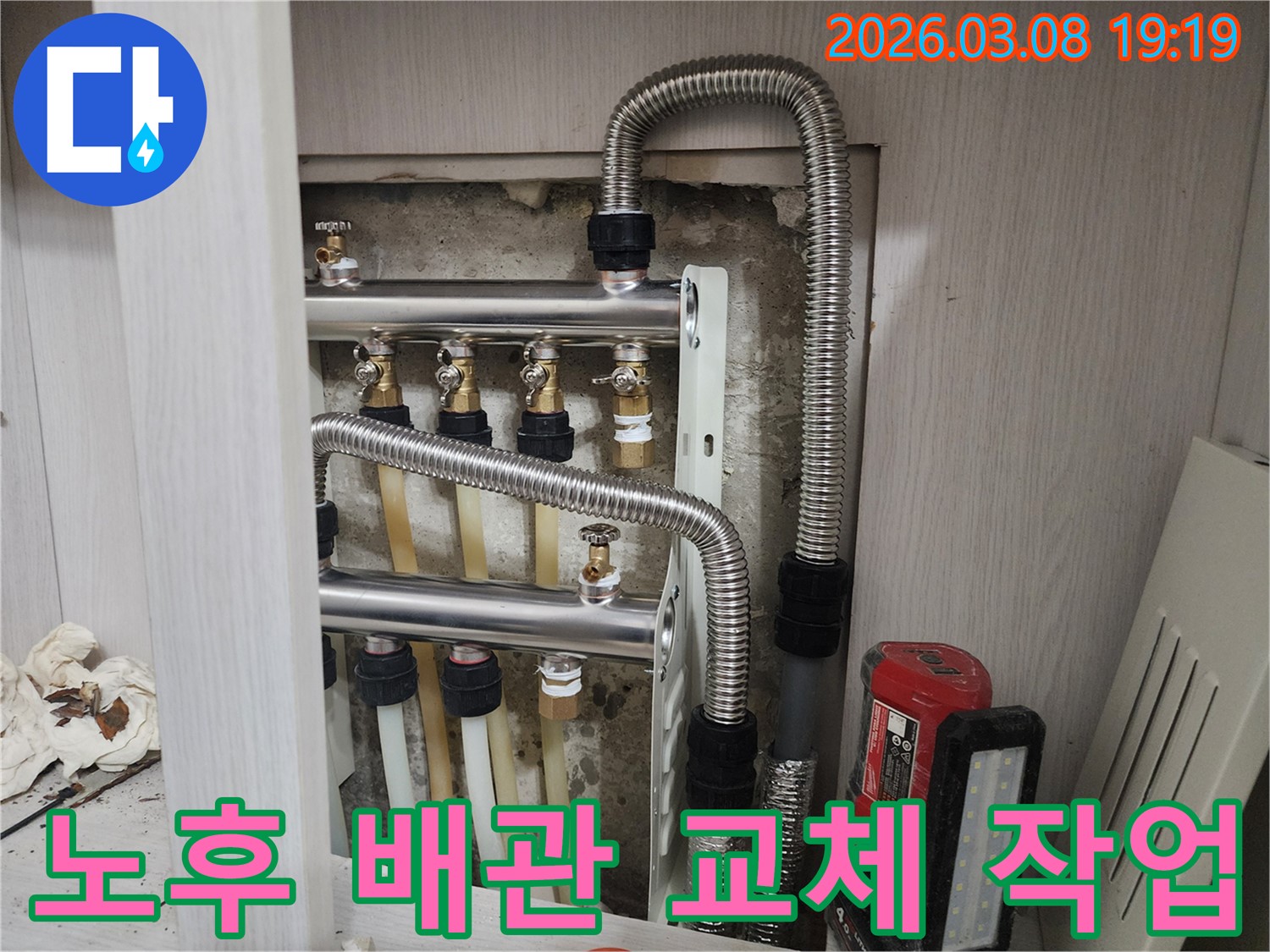 노후된-배관을-새로운-배관으로-교체하는-작업-현장을-보여주는-사진으로-누수-예방을-위한-중요한-과정입니다
