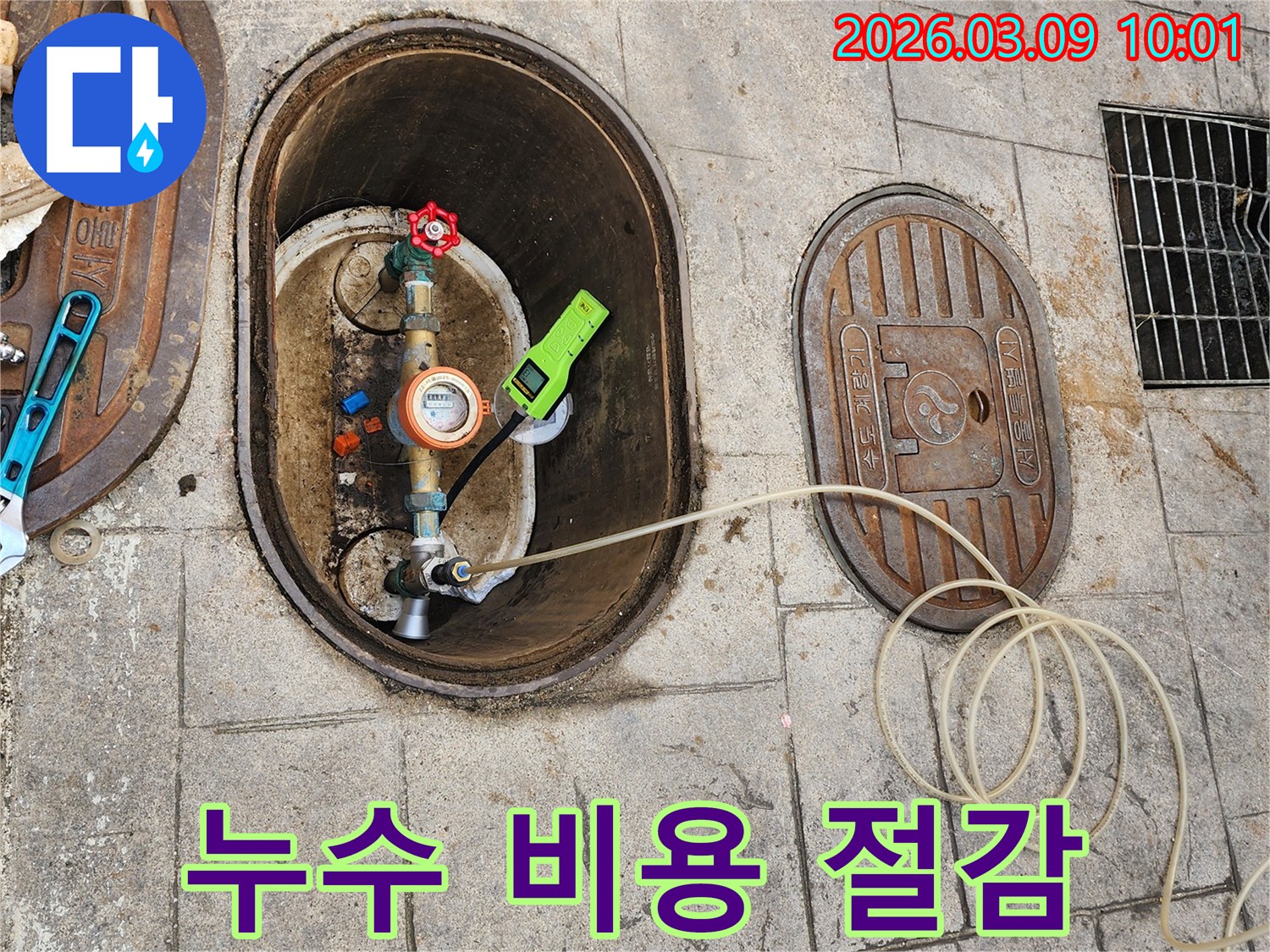 누수 비용을 절감하기 위해-수도 계량기에-정밀 탐지 장비를 연결하여-누수 여부를 확인하는 모습입니다