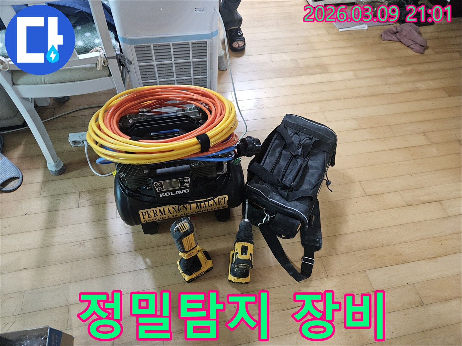 누수-탐지-전문가가-사용하는-고성능-공압-컴프레서와-전동-드릴-세트