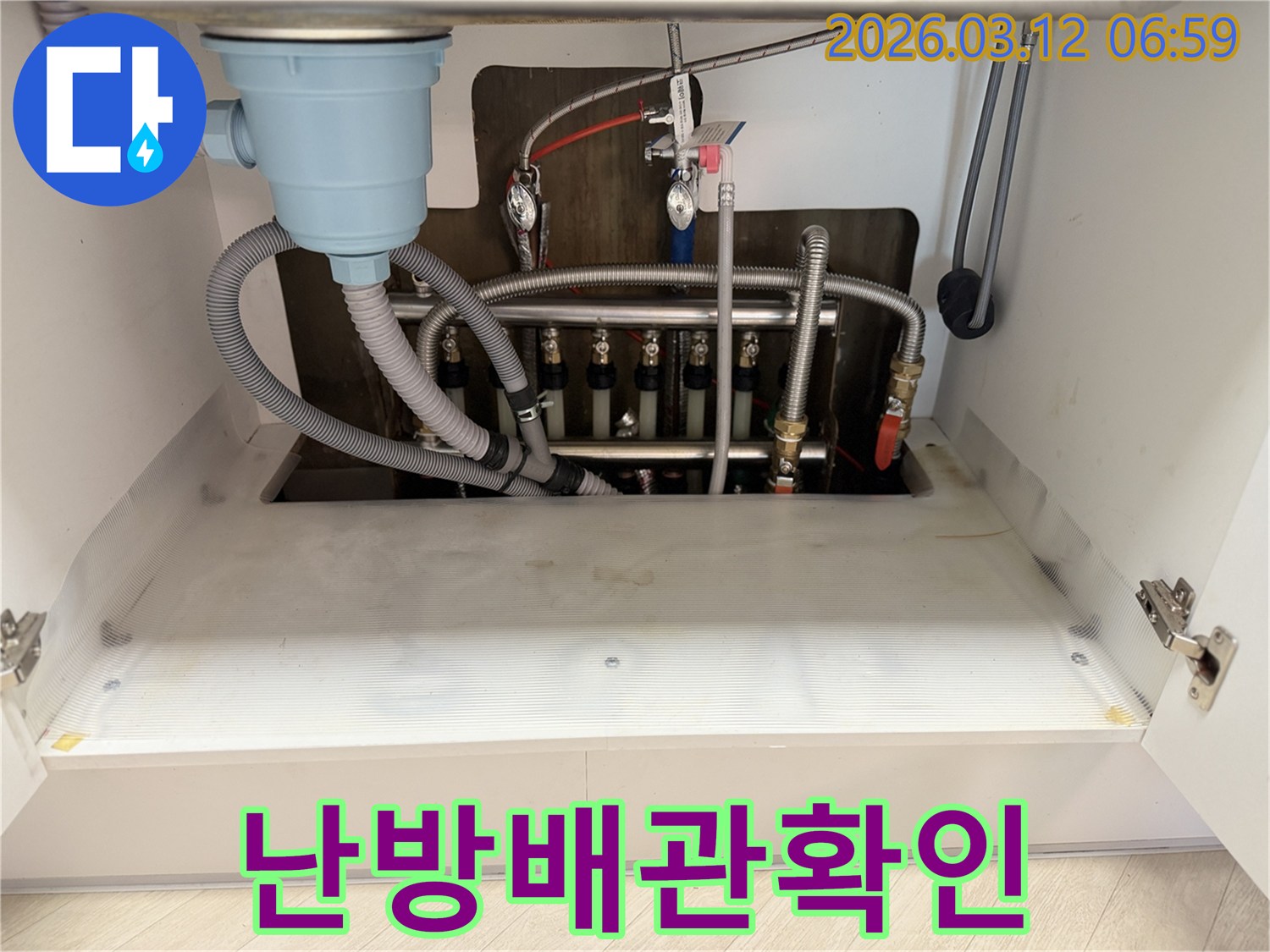 난방-배관의-이상-여부를-점검하기-위해-촬영된-싱크대-하부-사진으로-누수-탐지-현장-모습입니다.