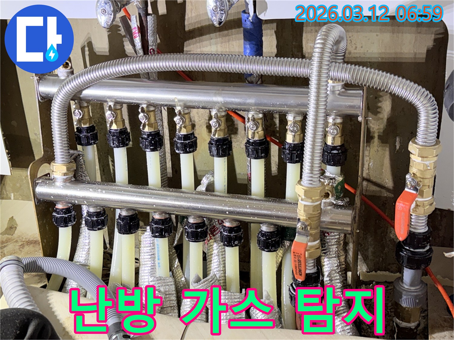 난방-분배기-주변에-탐지-가스를-주입하고-누수-지점에서-가스-반응을-확인하는-전문-엔지니어의-모습