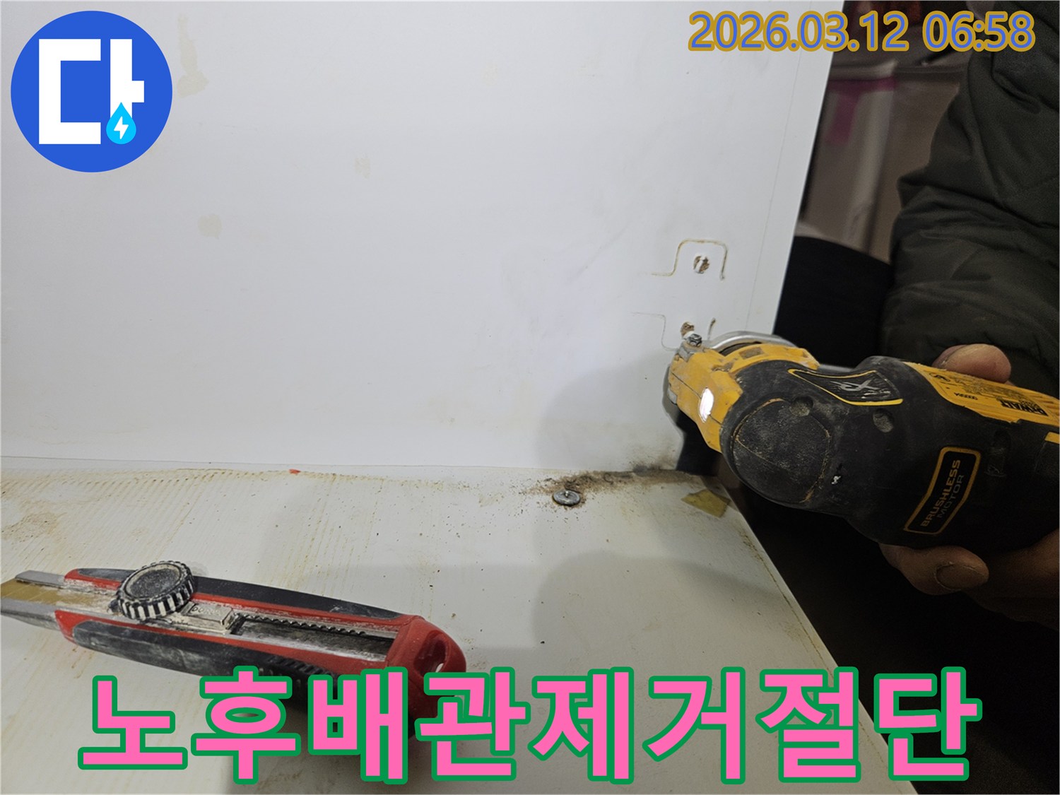 노후-배관-교체를-위해-기존-배관을-제거하고자-정밀-절단하는-작업