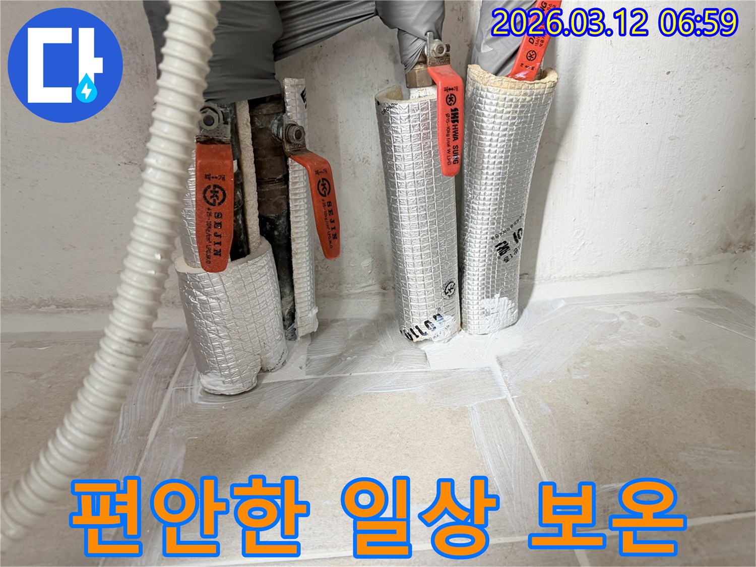 누수-공사-현장에서-고객의-편안한-일상을-위해-배관-보온재를-세심하게-시공하는-모습