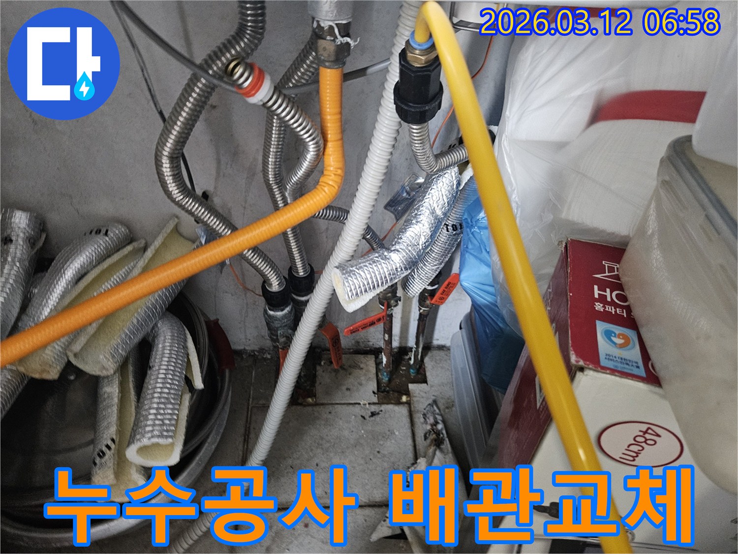 누수-공사-현장에서-손상된-배관을-새로운-것으로-교체하며-작업을-완벽하게-마무리하는-모습입니다