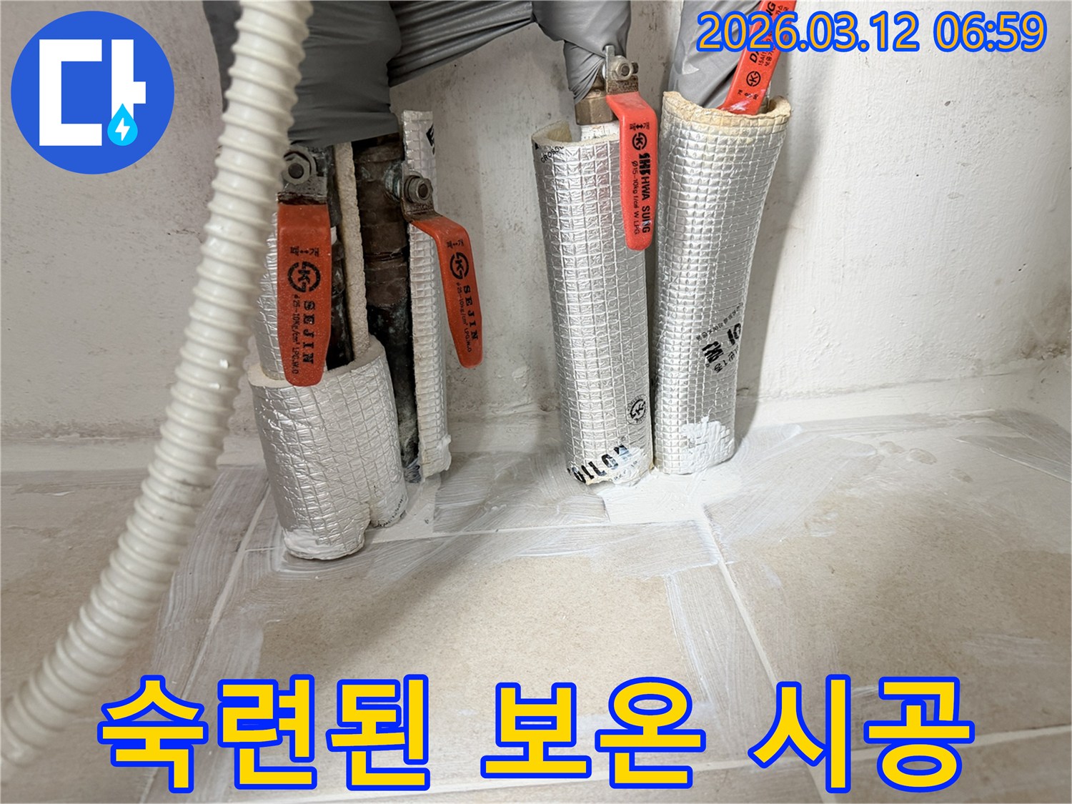누수-공사-현장에서-전문-엔지니어가-숙련된-기술로-배관-보온재를-정확하게-시공하는-모습