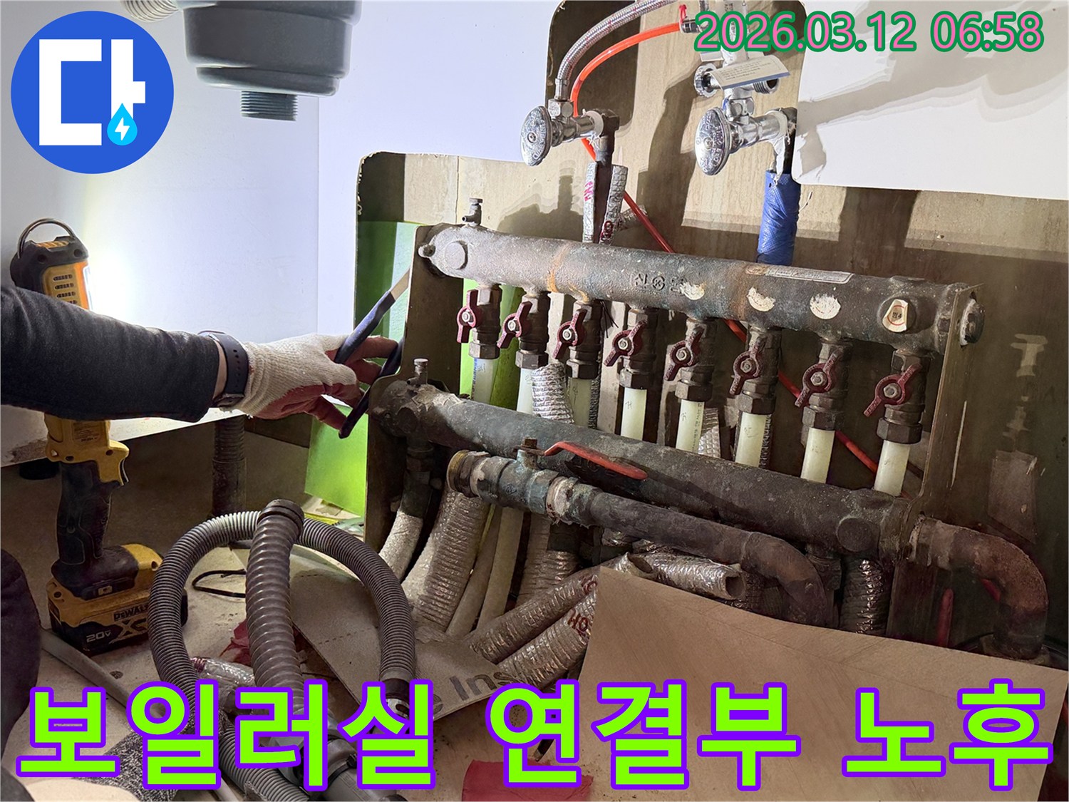 누수-전문-엔지니어가-빌라-보일러실-배관의-노후화된-연결부위에서-발생한-누수-지점을-정밀하게-진단하는-모습