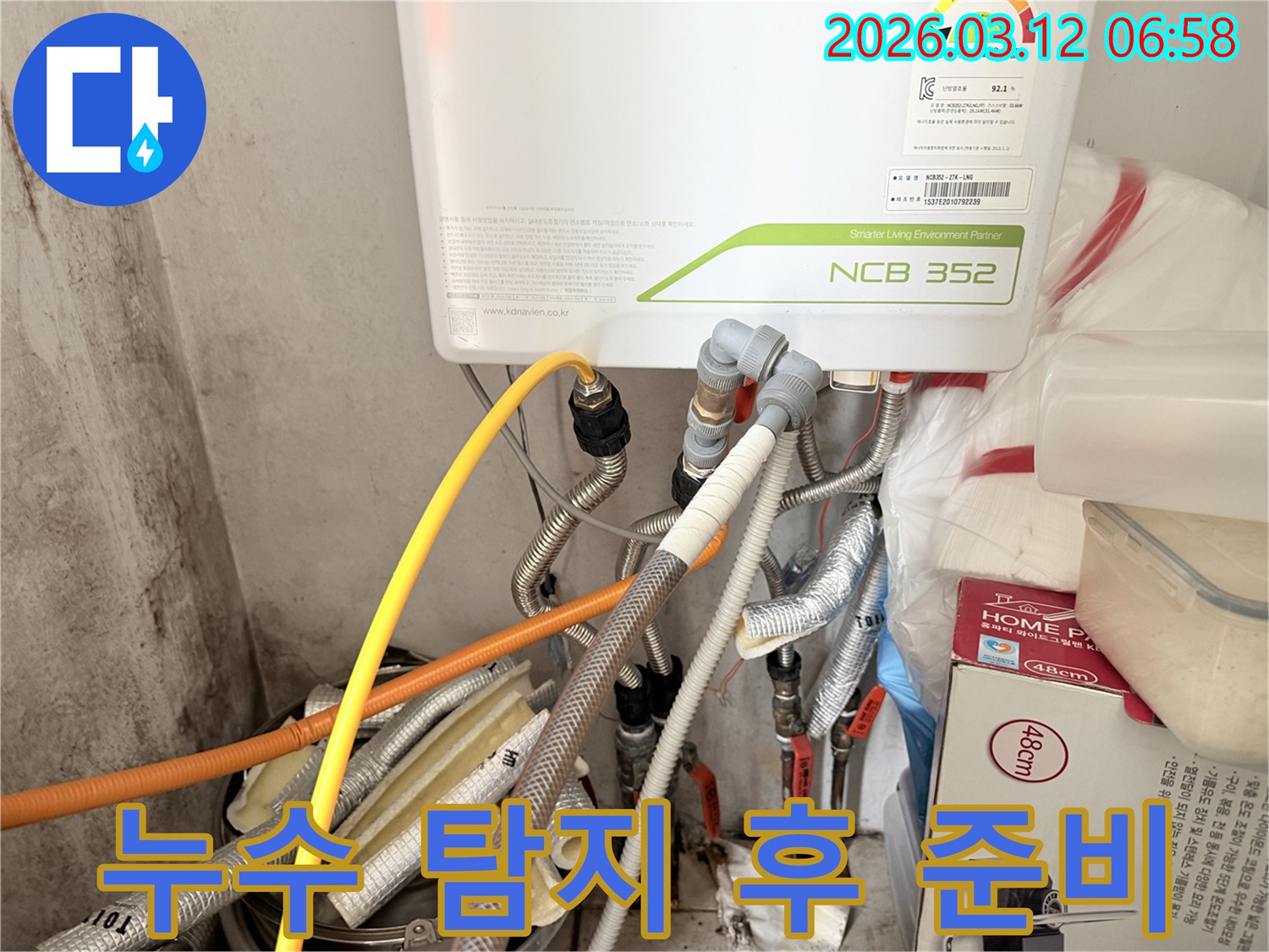 누수-전문가가-보일러-배관-누수-탐지-후-수리-작업을-준비하는-사진