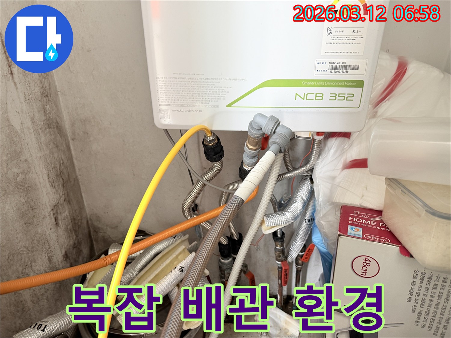 누수-전문가가-보일러실의-복잡한-배관-환경에서-누수를-탐지하는-모습