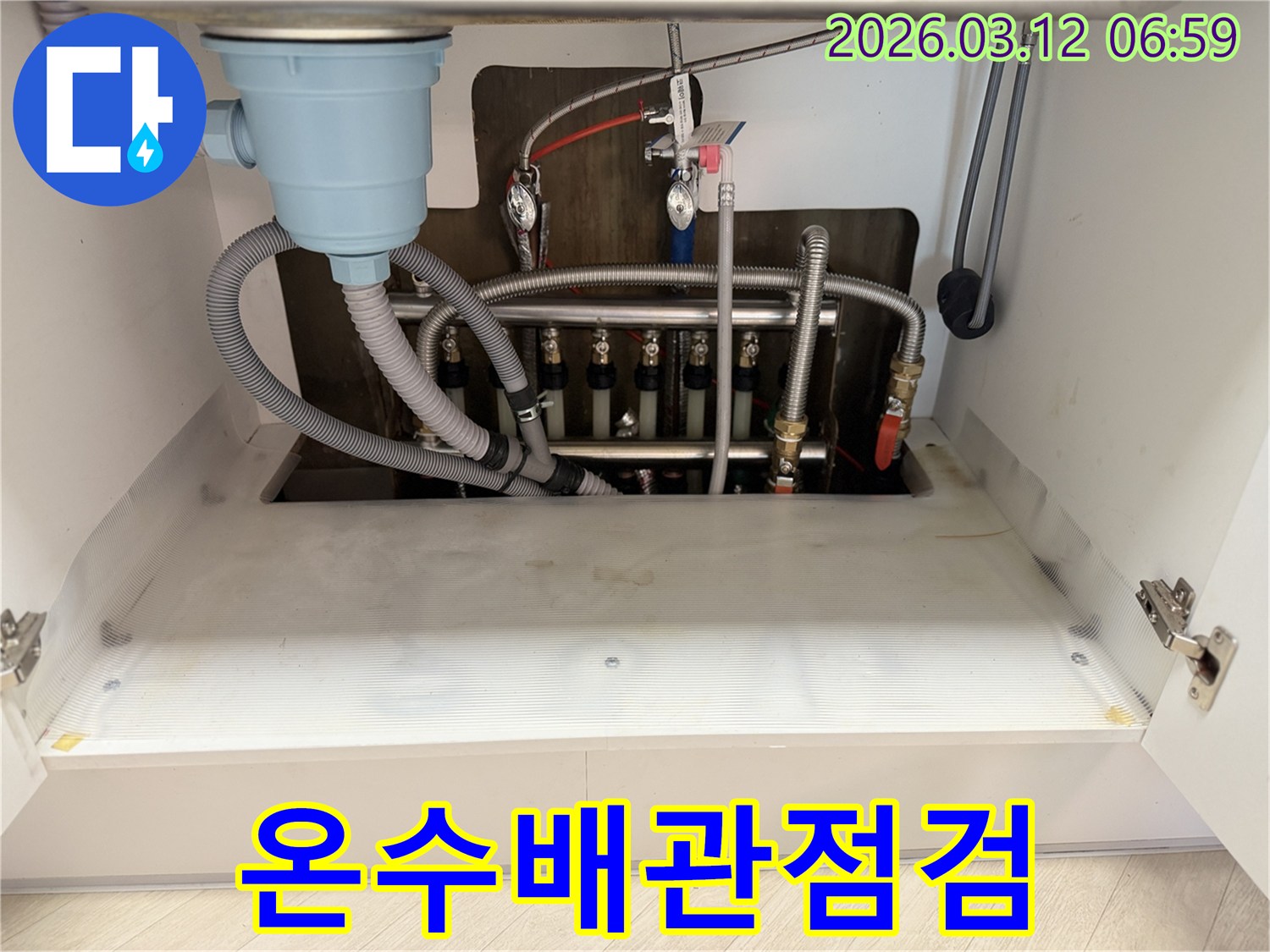 마포구-주택-온수-배관의-누수-지점을-탐지하는-모습을-보여주는-사진으로-꼼꼼한-점검-현장입니다.
