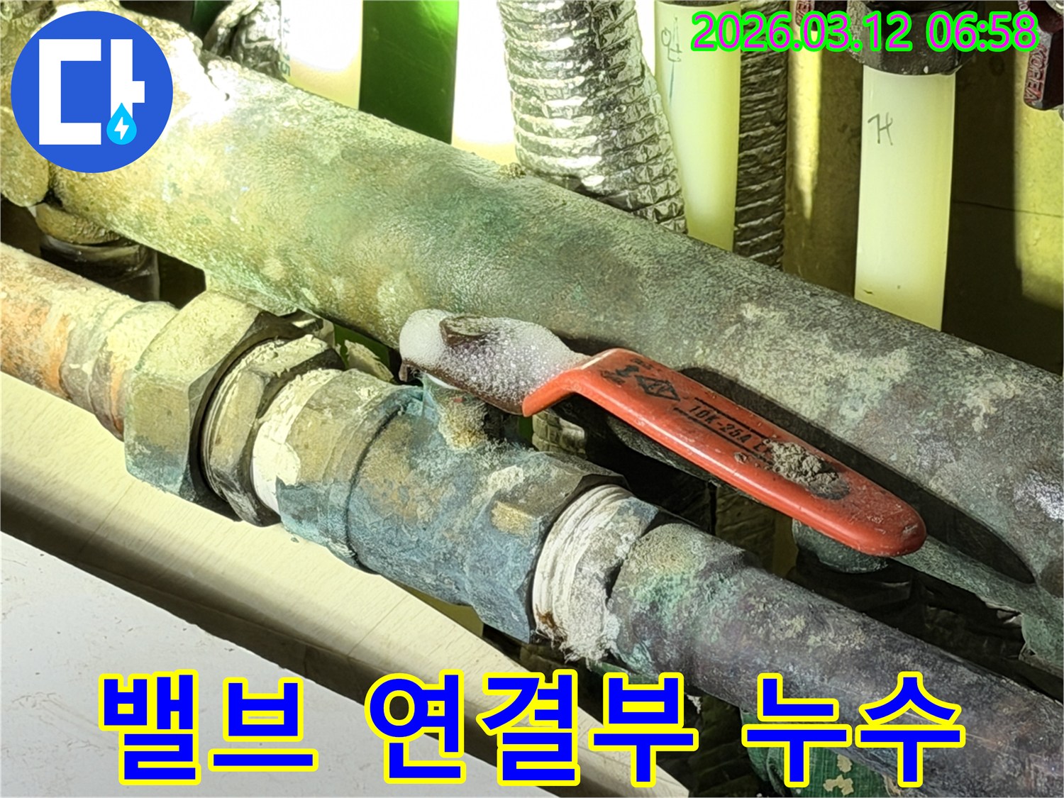 부식으로 인한 밸브 누수를-거품 테스트를 통해-확실하게 보여주고 있습니다