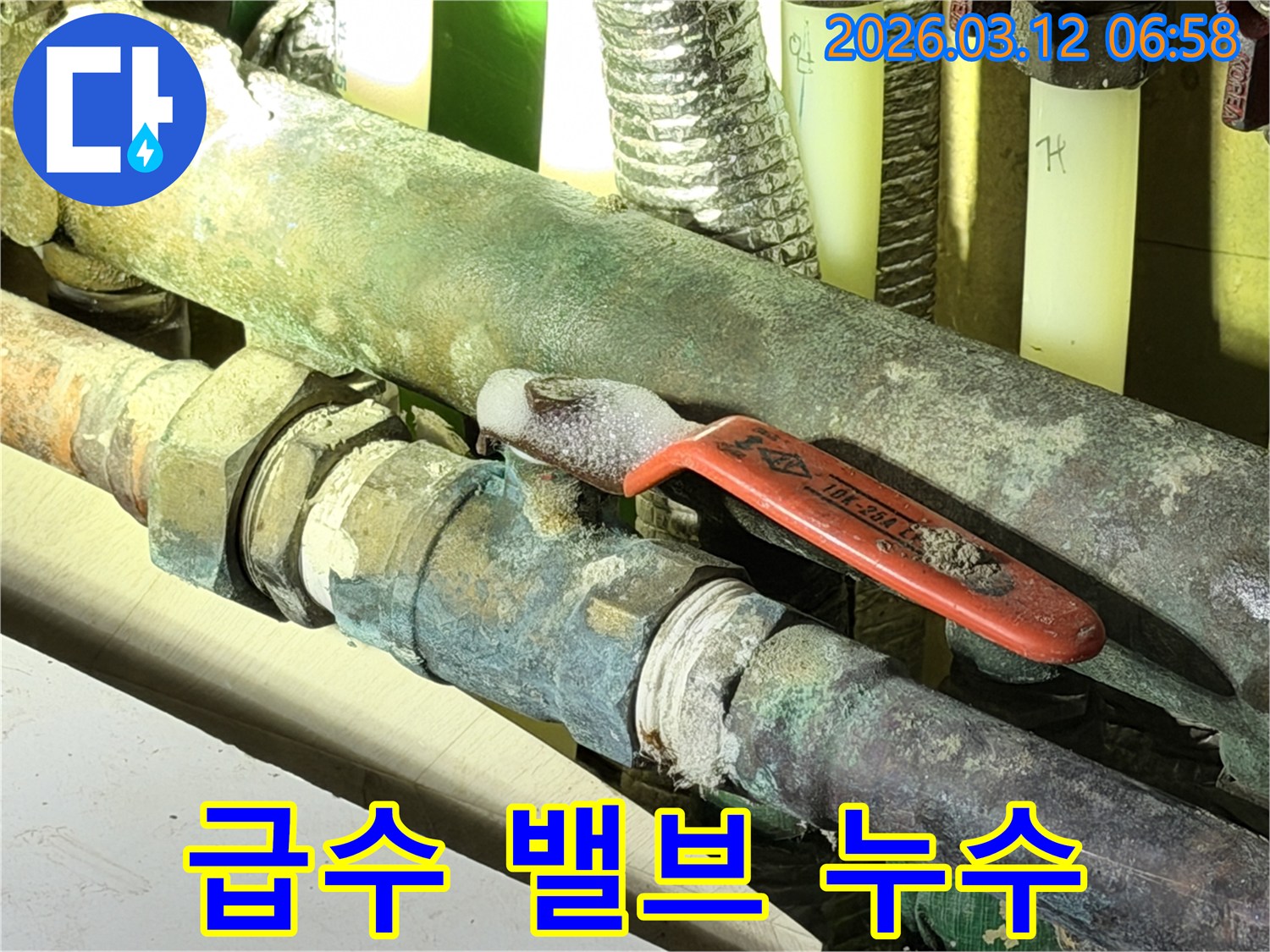 수도 배관 밸브의-미세한 누수 지점을-거품으로 시각화한 모습입니다