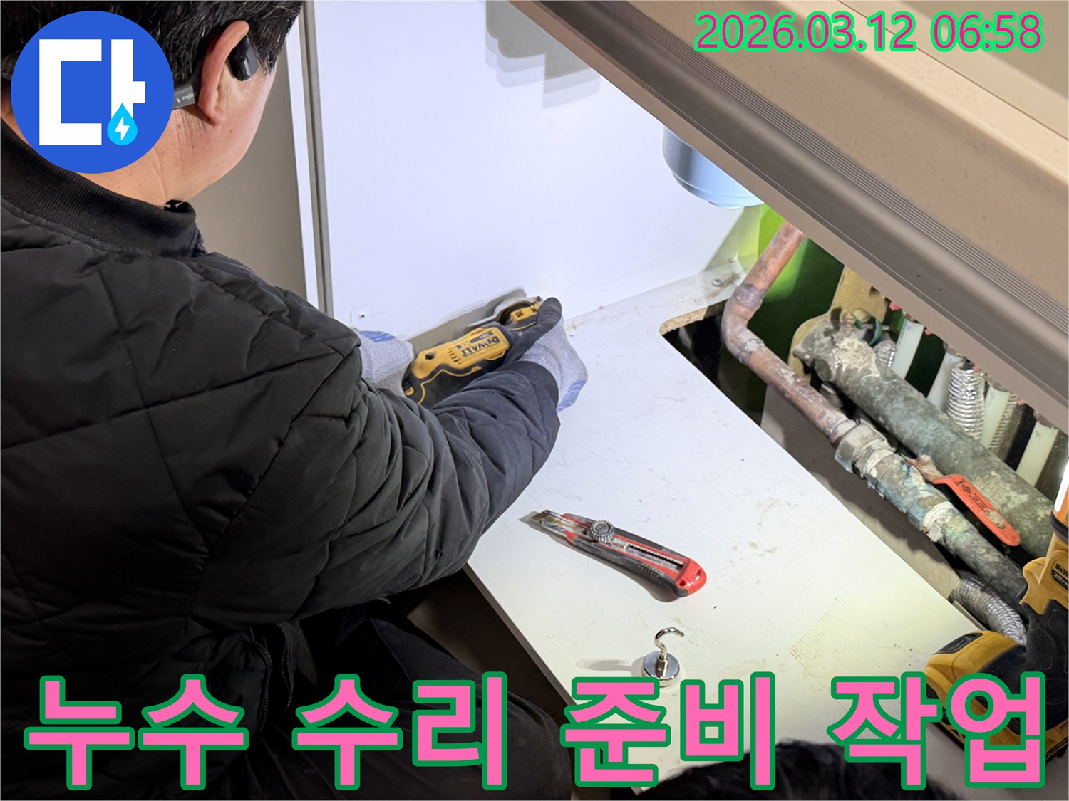 숙련된-엔지니어가-누수-수리를-위해-보일러실-패널을-정밀하게-절단하는-작업을-진행하며-꼼꼼한-진단이-이루어지고-있습니다