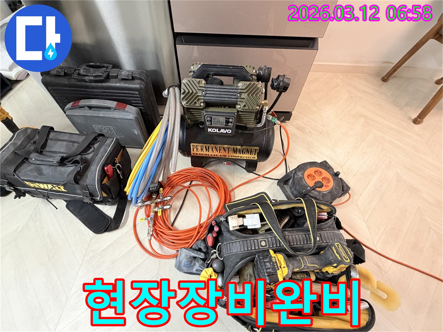 아파트-누수-탐지를 위한-최신-공압-장비와-다양한-전문-공구들-세팅-현장