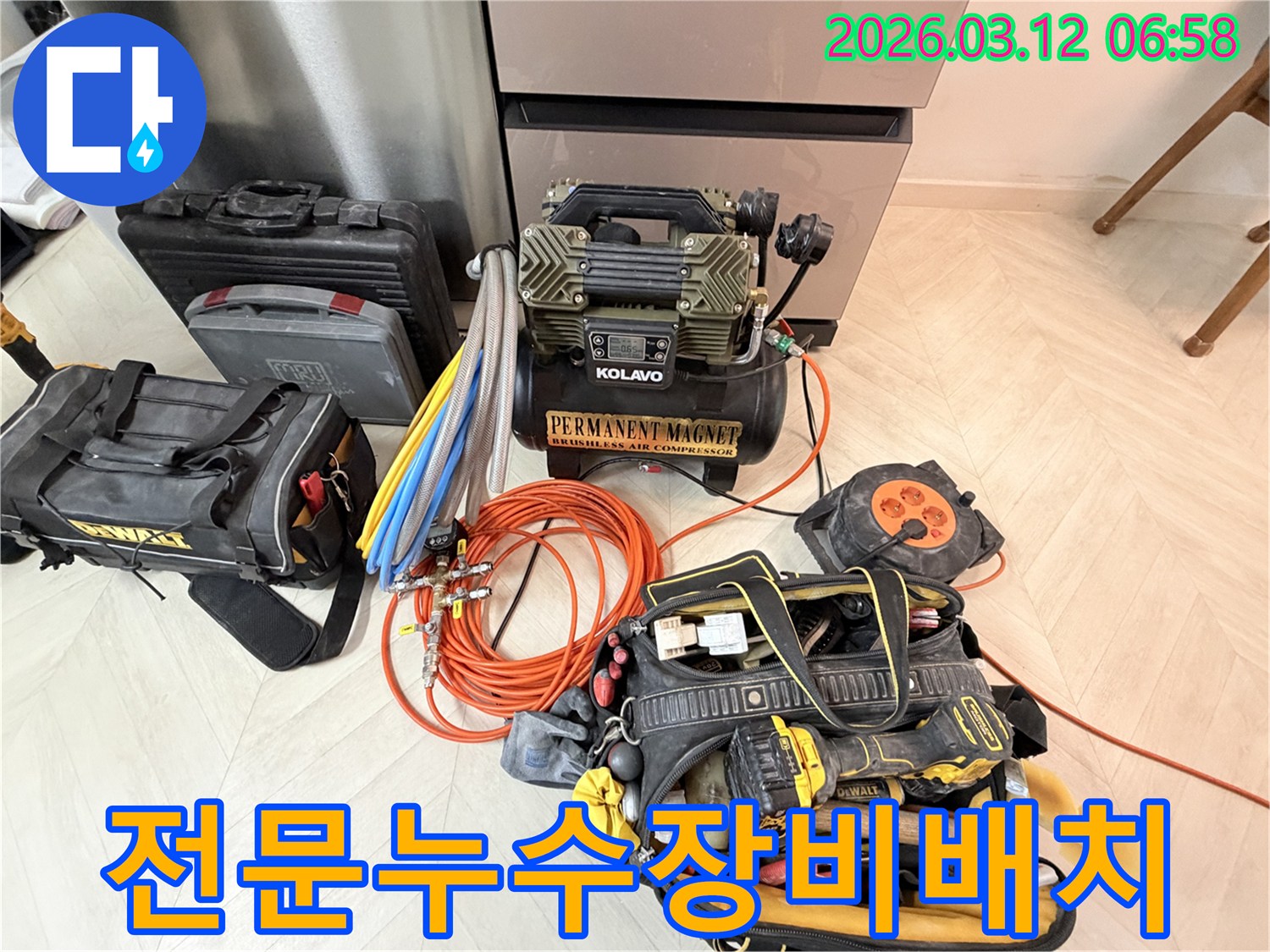 전문-엔지니어가-누수-진단을 위해-배치한-공압-장비와-수공구들