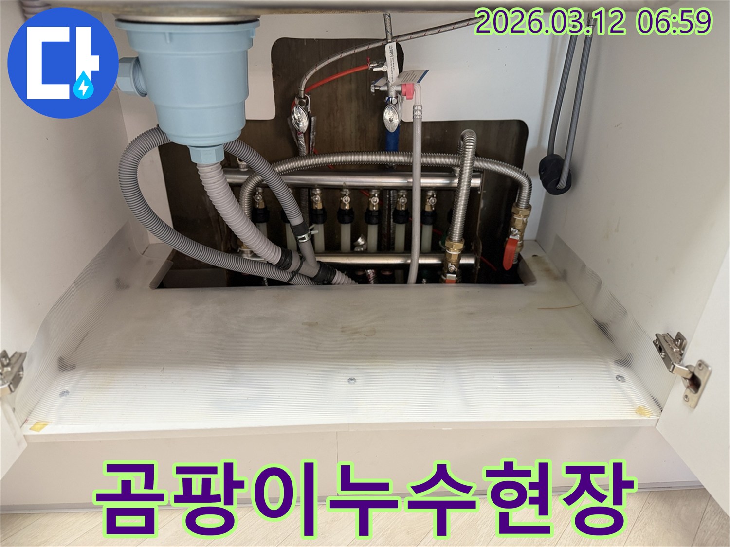주방-싱크대-하부-곰팡이-발생-현장에서-누수-원인을-찾고-곰팡이-제거를-위해-점검하는-모습입니다.