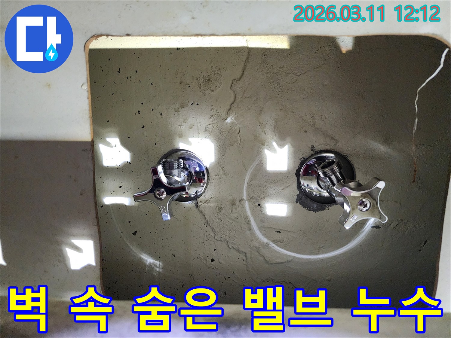 벽에-새롭게-설치된-두-개의-크롬-수도-밸브-핸들이-숨겨진-누수를-해결했음을-보여줍니다
