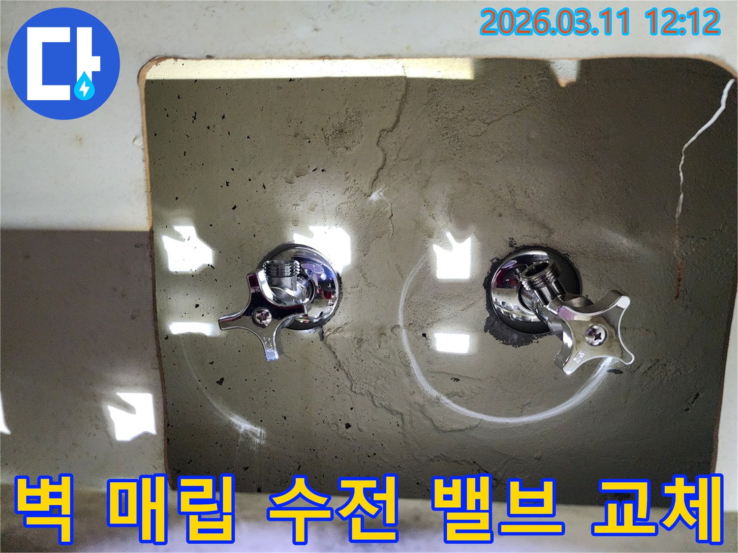 벽에-새롭게-설치된-크롬-도금-수도-조절-밸브-두-개