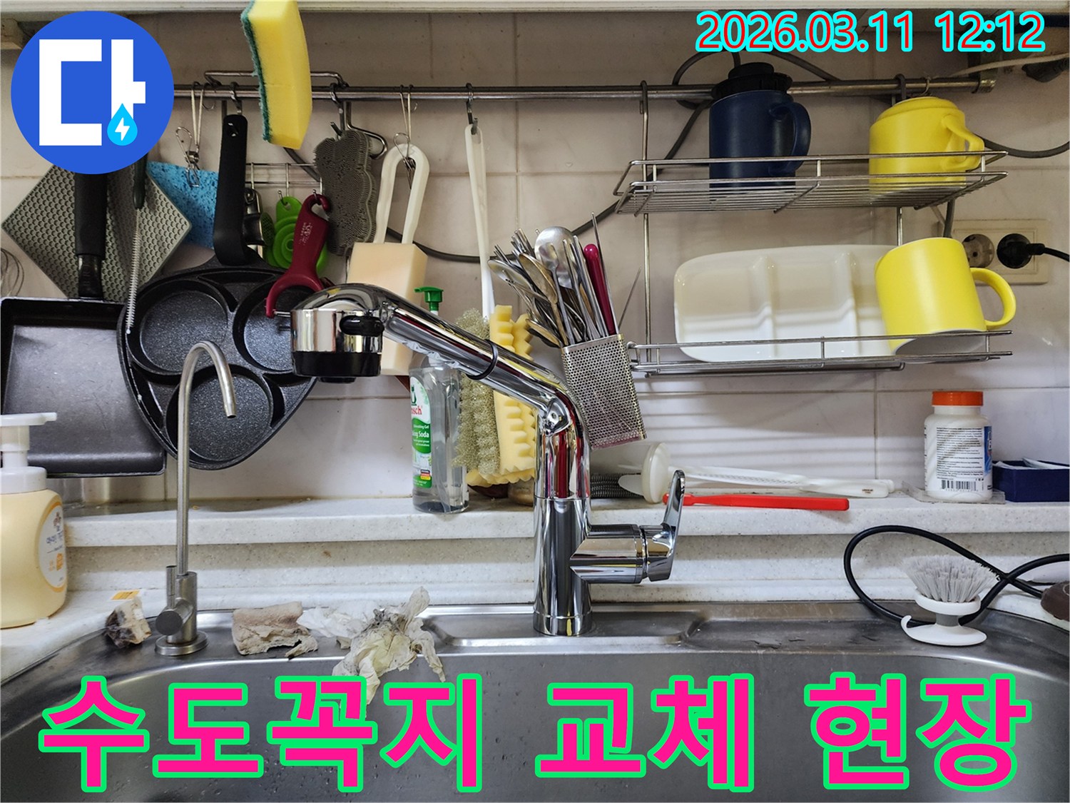 싱크대 수도꼭지에서-발생한 누수 문제를-해결하기 위해-새 수도꼭지로-교체하는 작업 현장