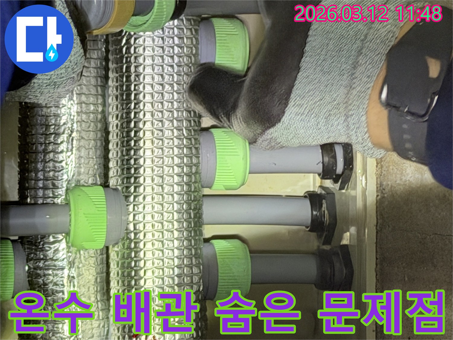 김포-지역의-전문가가-온수-배관의-보온재-내부를-정밀하게-탐지하며-숨겨진-누수-지점을-찾고-있습니다.