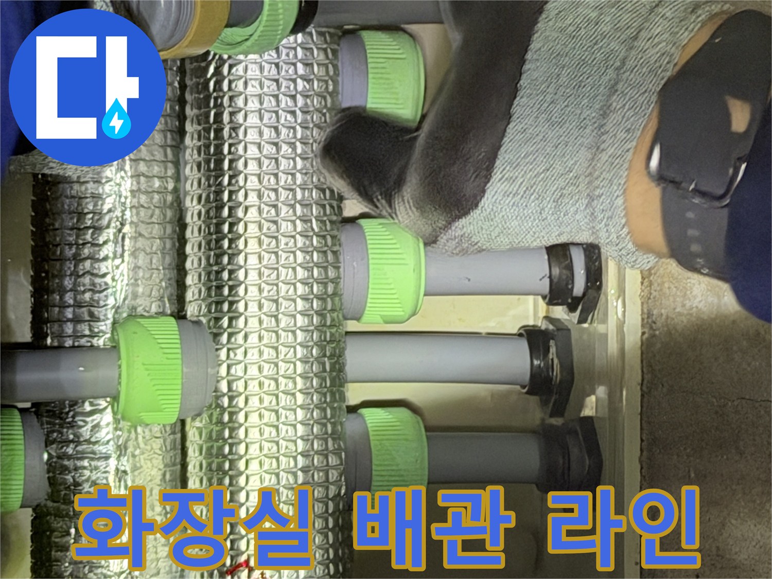 은박 보온재로 덮인-천장 내부 수도 배관 모습