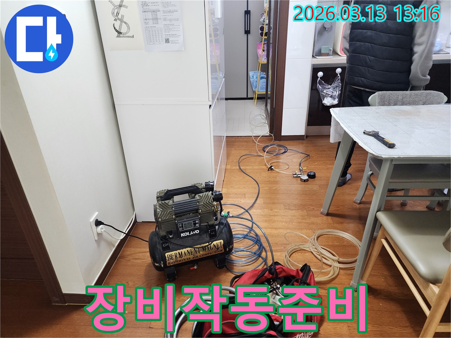 빌라 누수 탐지를 위해 설치된 장비의 작동 준비를 완료하는 모습