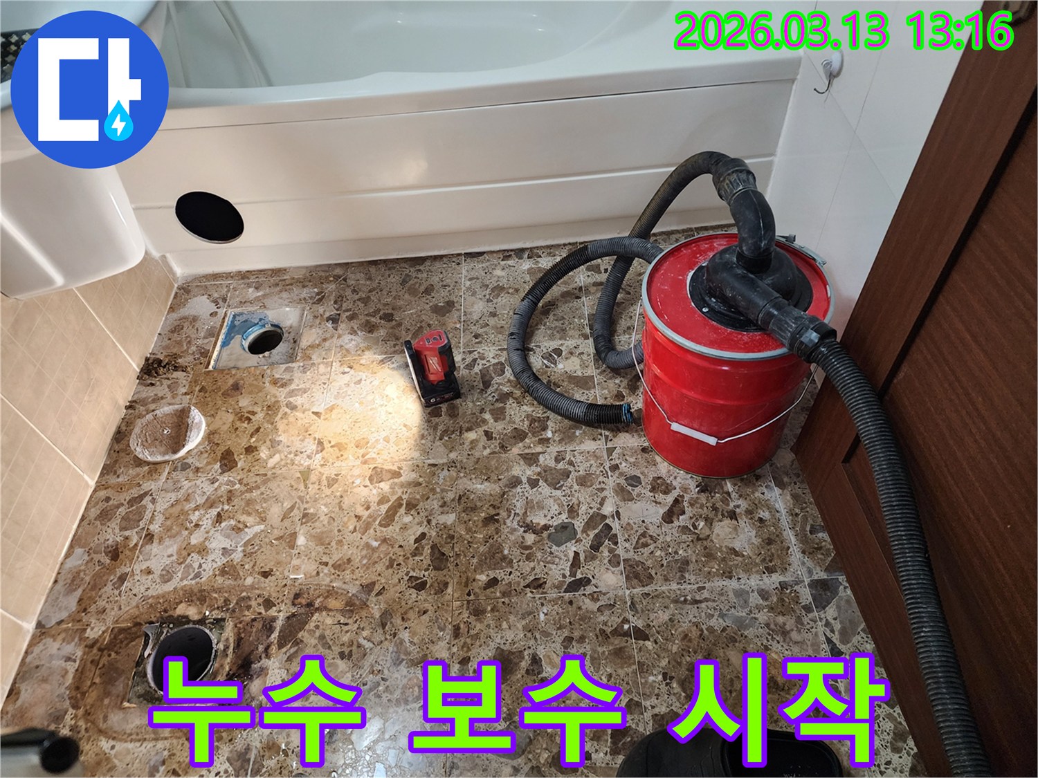 평택 포승 지역-누수 보수-탐지 완료 후-신속한 조치를 위한-작업 준비 현장