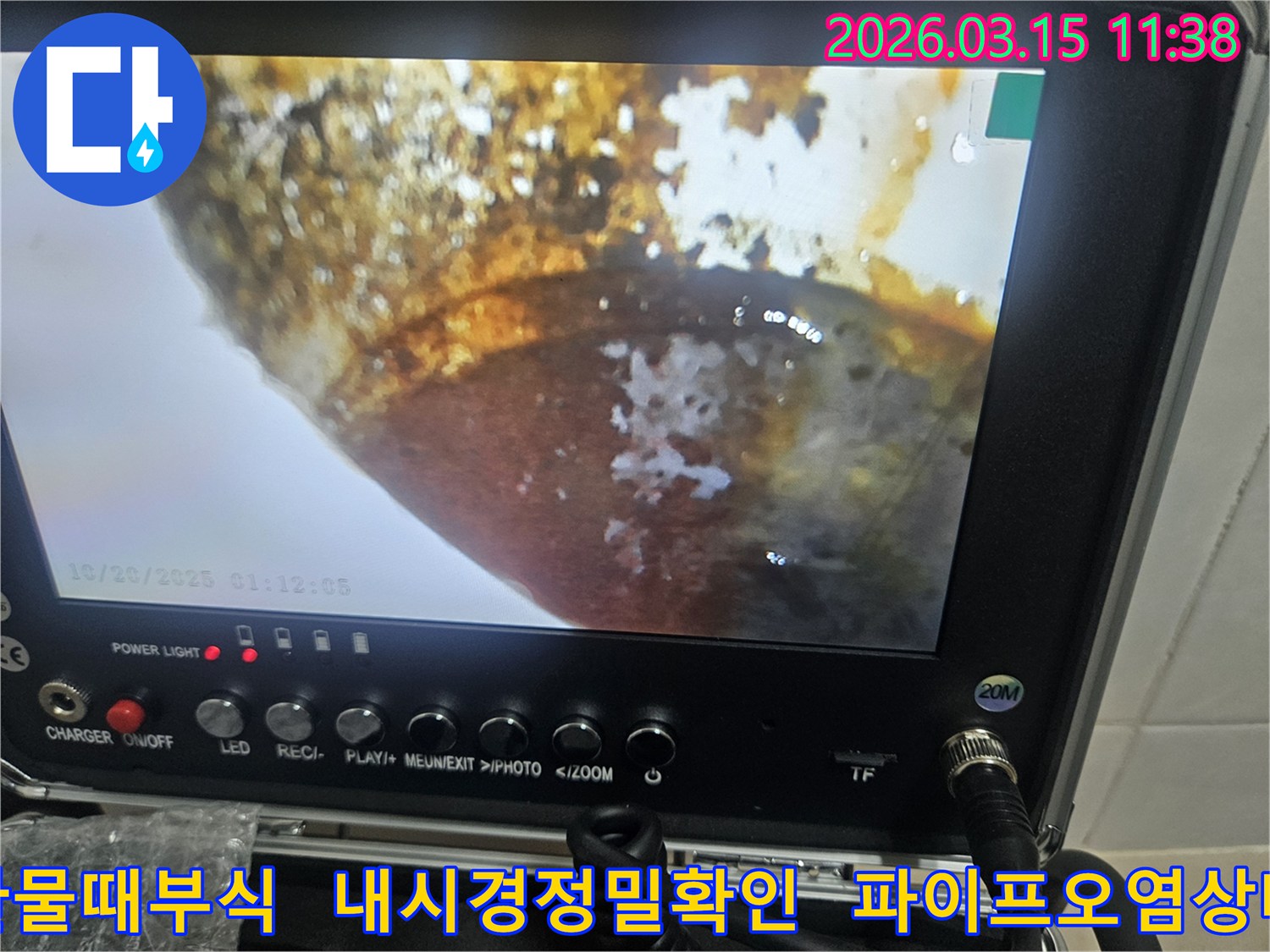 누수 엔지니어가 배관 내시경을 활용하여-오래된 수도관 내부의 녹물과-심각한 물때-부식 상태를 면밀히 검사하는 장면입니다.