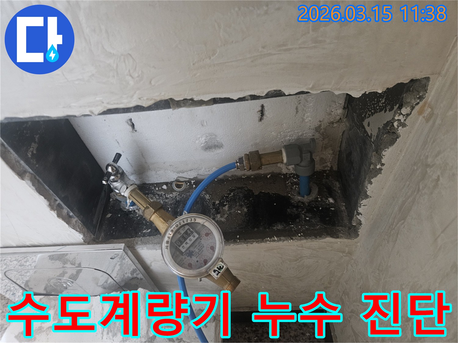 누수-탐지를-위해-수도계량기를-이용하여-배관의-압력-변화를-측정함으로써-누수-진단을-진행하는-전문-엔지니어의-모습입니다
