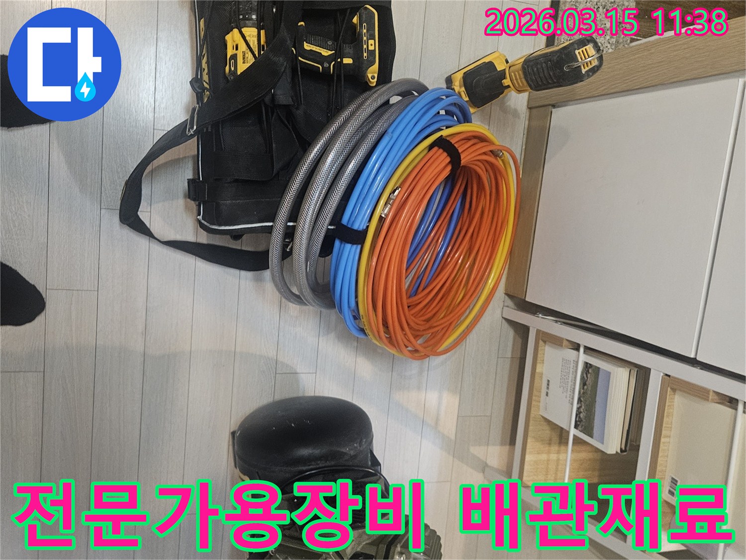 상가-누수-수리를-위한-전문가용-탐지-장비와-다양한-배관-교체-재료가-준비되어-있습니다.