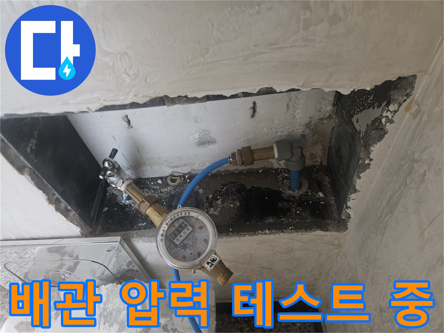 수도 배관의-기밀성을-확인하기위한-압력계-설치