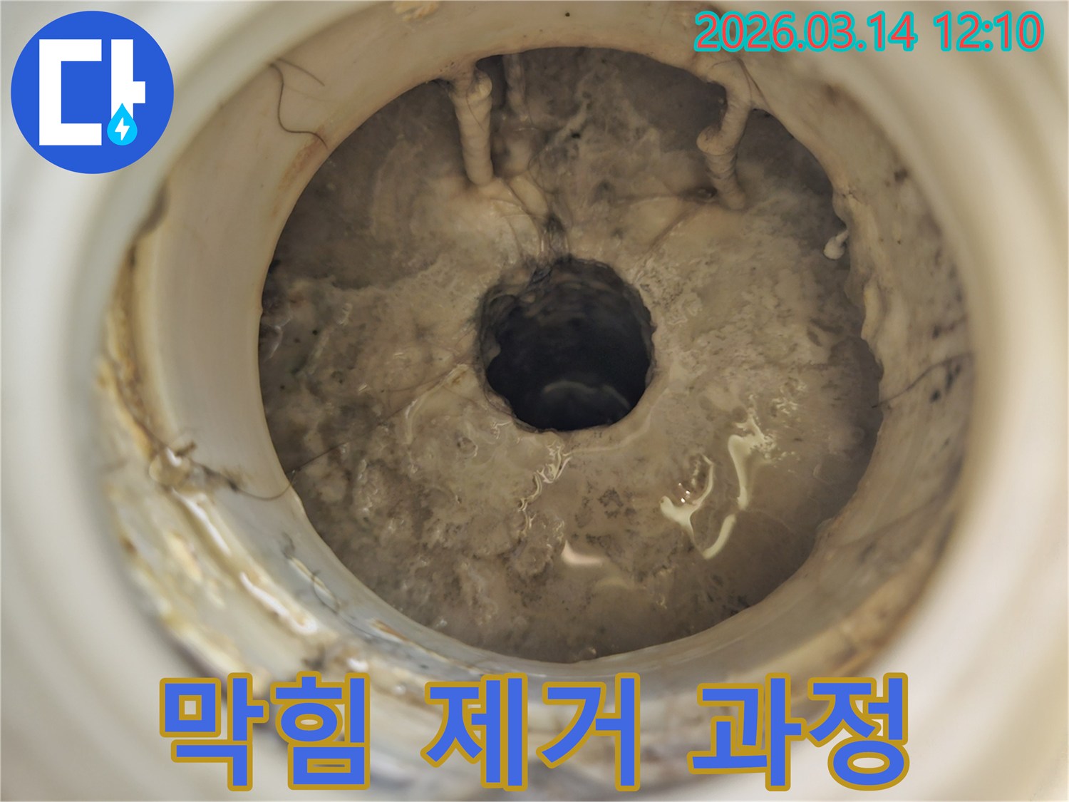 배관-내부-의-심각한-막힘을-제거하기-위한-전문적인-청소-작업-이전에-촬영된-모습으로-작업의-필요성을-보여줍니다