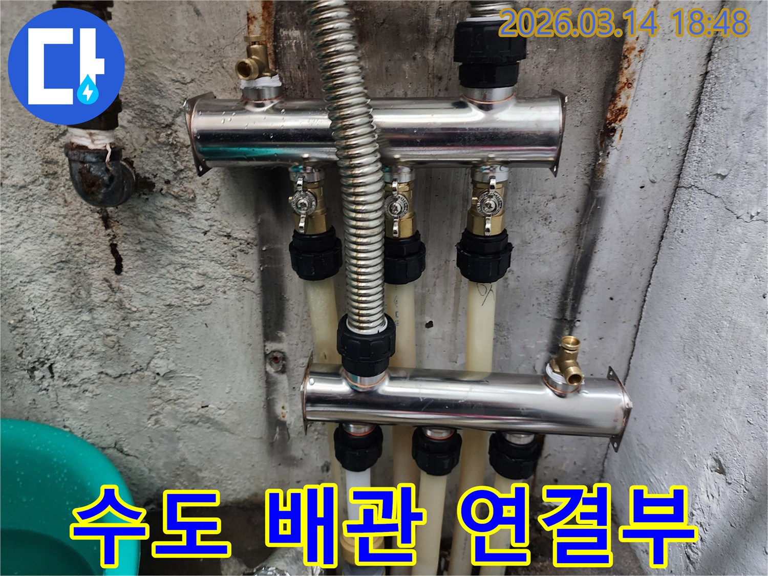 누수-공사-중-발견된-수도-배관-분배기의-연결-상태를-보여주는-클로즈업-사진